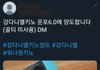 워너원 키노앨범 플미 너무 심한거같음