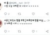 아미들 나하은욕하는중;;;;;;;(멜뮤
