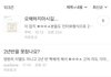 공카에서도 트와이스 머리채 잡고 날조하는 아이즈원덬들