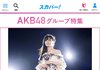 거의 akb48 서울지점인 아이즈원