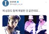 톡선에 엑소카이 템포 직캠 기사남
