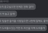 가정 환경 때문에 힘들어하니까 남친이