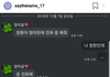 방금 올라온 세븐틴 어머님들 카톡