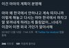 한국에서 마마를 안했던 이유