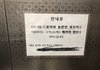 후기+지하철 엘레베이터에서 애기 유모차 태운다고 욕먹었어요..ㅠ