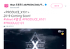 공개된 프로듀스101 시즌4