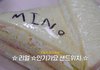 데뷔해서 인기가요 샌드위치 먹어보라는 송민호.