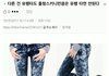 요즘 다시 유행하려는 패션...