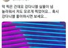 실물이 놀라워서 찍었다는 오늘자 타팬이 찍은 강다니엘