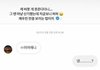 이특 인스타 DM 전적 또 밝혀짐