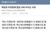 엑방원 티켓팅때 맨날 서버 터지는 이유