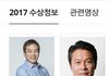 공동대상 논란없는 2017 KBS연기대상