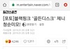 블핑팬덤은 대체 왜 이러는거임?????