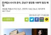 소녀시대 윤아 청담동 100억짜리 건물 매입