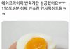 빛삭에 열광하는 애들 들어와봐
