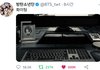 방탄 어제 3시 40분에 올라왔던 사진