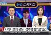 2세대 아이돌 유일 성추행 고소