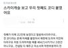 스카이캐슬보고 애들한테 코디붙인대