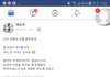 양팡 페북에 글 올렸는데