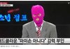마미손 뒤통수치는 YTN
