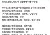 사실상 소속사에서 버림 받은 프리스틴 공백기 체감