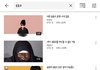 윾튜브 채널 삭제됨
