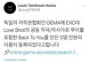 엑소 러브샷 표절 맞대!