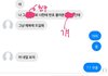 (사진)(스압)나 일진..? 한테 고백 받았는데