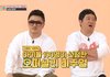 아이돌룸에서 언급된 남자 아이돌 비주얼