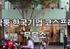 중국 짝퉁 스케일 ㅋㅋㅋ