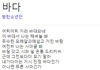 ㅋㅋㅋㅋ방탄 바다 가사 구글링했더니