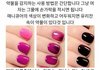 약물감지 매니큐어ㄷㄷㄷ