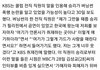 빅뱅 승리는 이미 알고 있었다는 kbs보도 증언