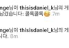 옹성우.... 강다니엘 인스타에 댓 단거봐