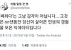사람한테 쎄한느낌 받은경험 풀어주라
