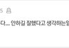 "안" 하길 잘했다고 생각한 일 말하자