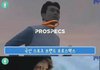 프로스펙스가 몰락한 이유