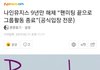 나인뮤지스 9년만 해체 "팬미팅 끝으로 그룹활동 종료”(공식입장 전문)