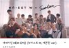 뉴이스트 세븐틴 콜라보 두번째 곡