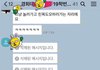 (본문유지) 경희대 19 단톡방 근황이래