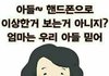 초콜릿을 초코라고 하는게 귀척임??