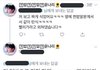 또추가)윤지성팬 팬미에서 게스트한테 나가라고 소리침