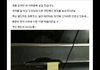 아파트 주차장 쪽지 ㄷㄷ