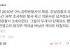 네이버 기사 댓글 개소름임+추가