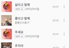 자꾸 음원 차트에서 시비거는 마마무