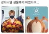강다니엘 새로운 실물후기