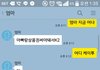 말이 안 통하는 엄마와 카톡...
