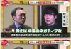 현재 일본인들에게 극딜 당하고 있다는 일본 개그맨