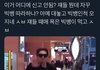 짝퉁 빅뱅때문에 빡친 팬들