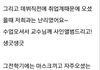 현실에는 없는 대학교선배st 남돌